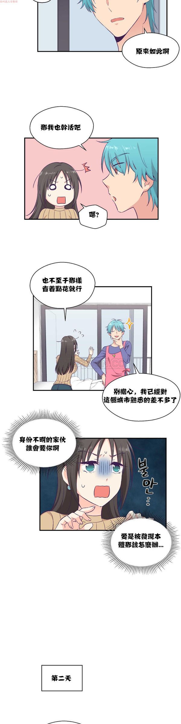 第 8 话 - 第5.jpg页