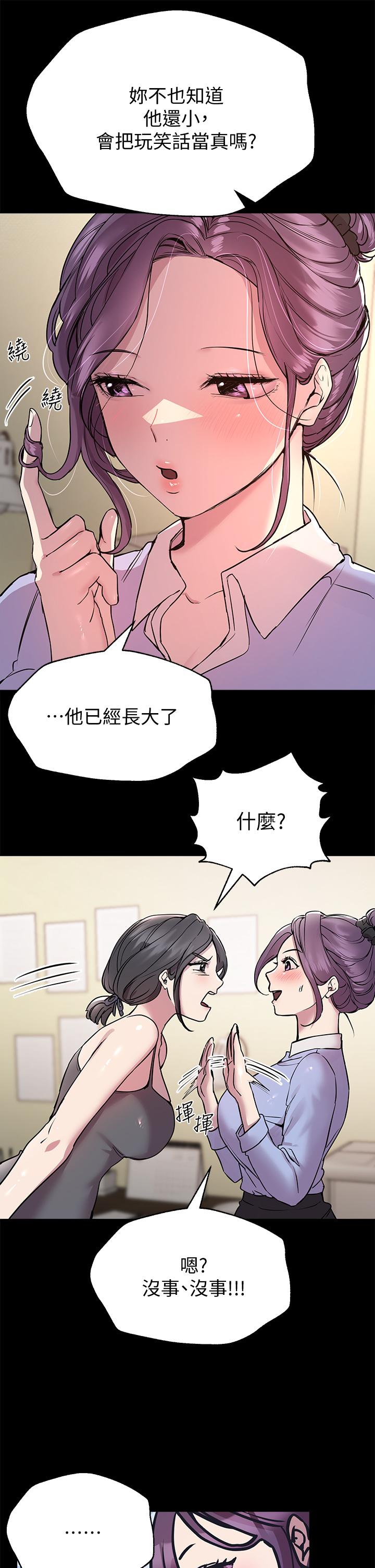 第15話-第一次就打野戰，好棒 - 第7.jpg页