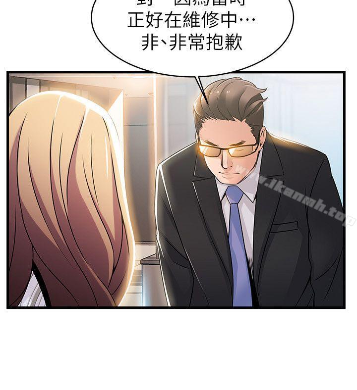 第14話-東振，快撕開我的絲襪 - 第4.jpg页