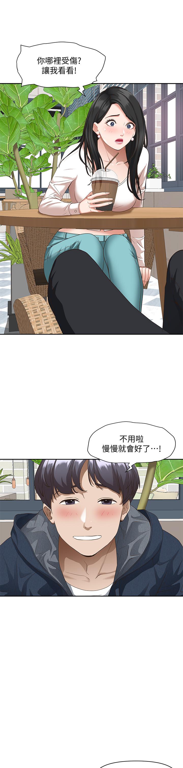 第20話-我說過要溫柔點吧？ - 第36.jpg页