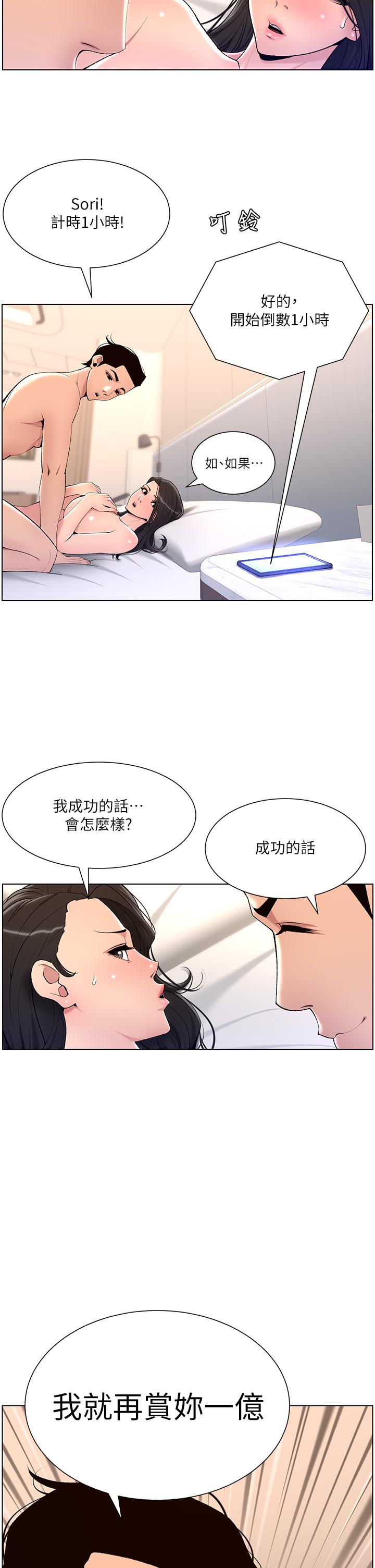 第21話-雖然很屈辱，但好爽… - 第34.jpg页