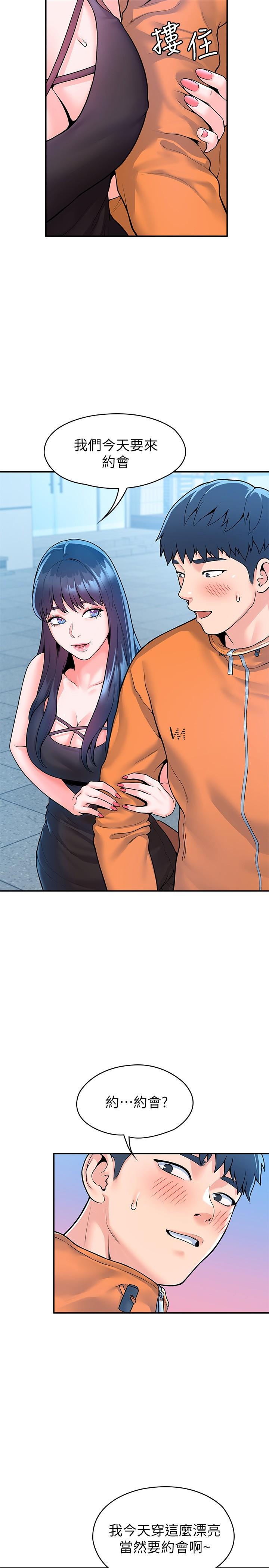 第58話-清純女大解放 - 第21.jpg页