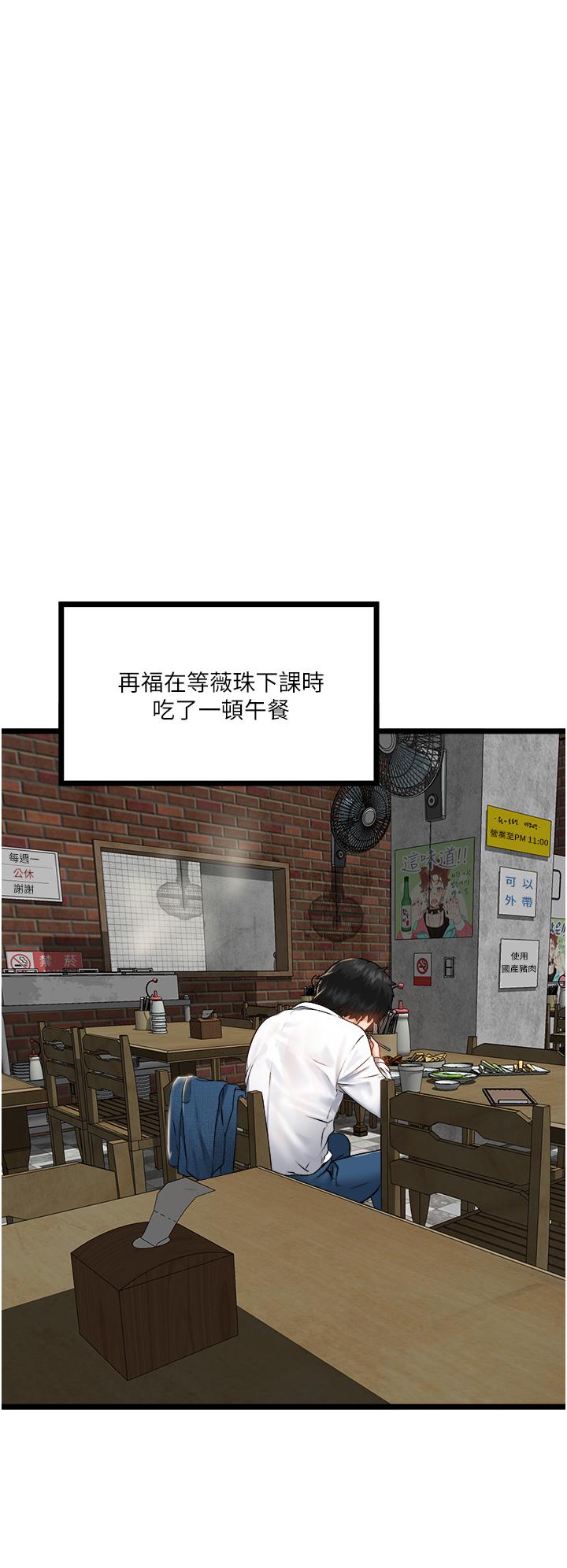 第5話-跟我一起進飯店房間 - 第38.jpg页