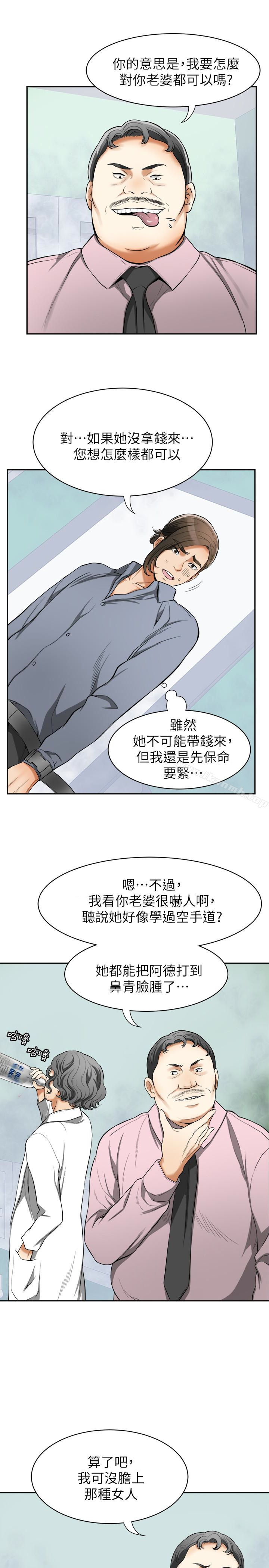 第33话-恩宣再度落入黑道手中 - 第5.jpg页