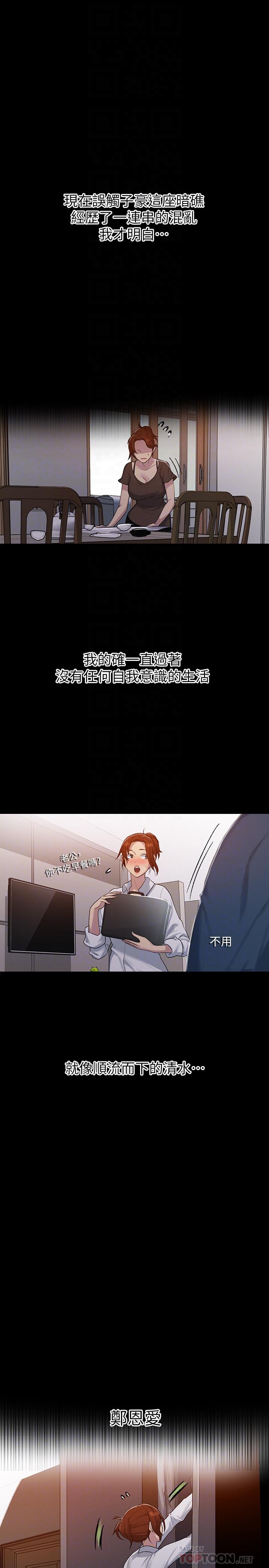 第86話-別動，阿姨來幫你 - 第16.jpg页