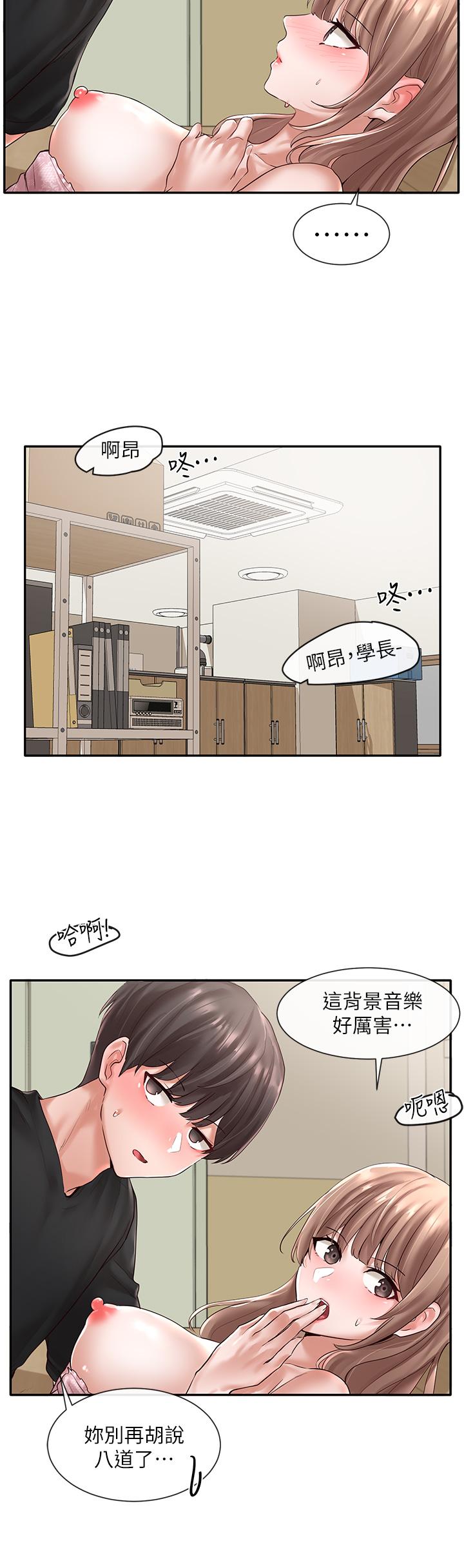 第55話-林佳瑜，你怎麼這麼色 - 第5.jpg页
