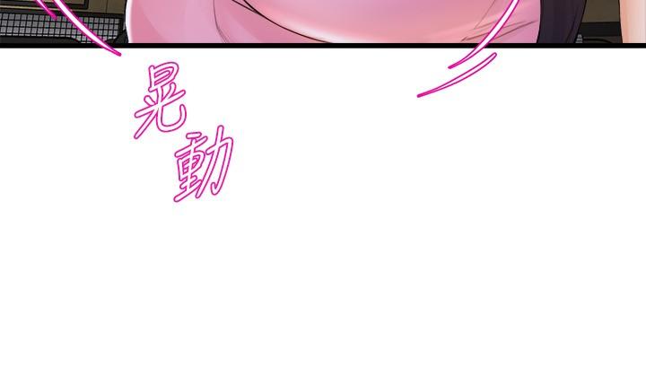 第31話-如果我男友是你就好了 - 第31.jpg页
