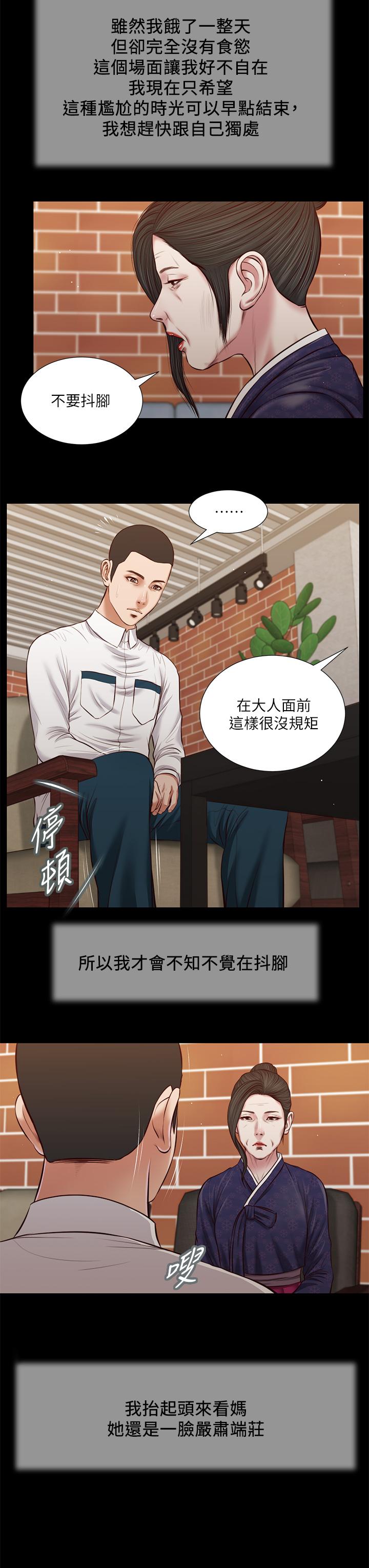 第42话-千金难买早知道 - 第3.jpg页
