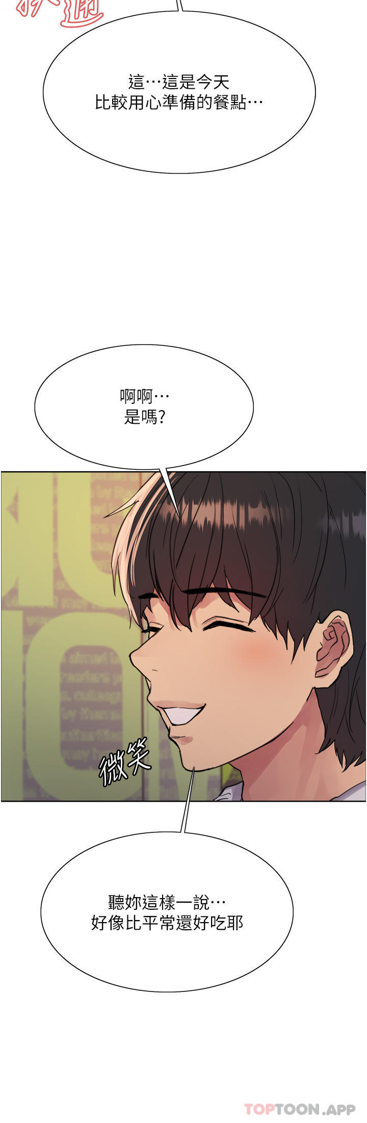 第49话-求求主人惩罚我… - 第7.jpg页