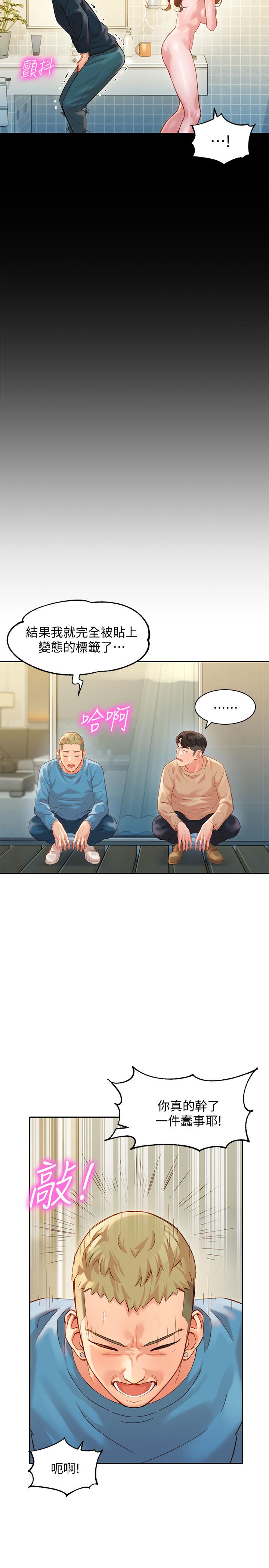第27話-猜不透心穎的心 - 第25.jpg页