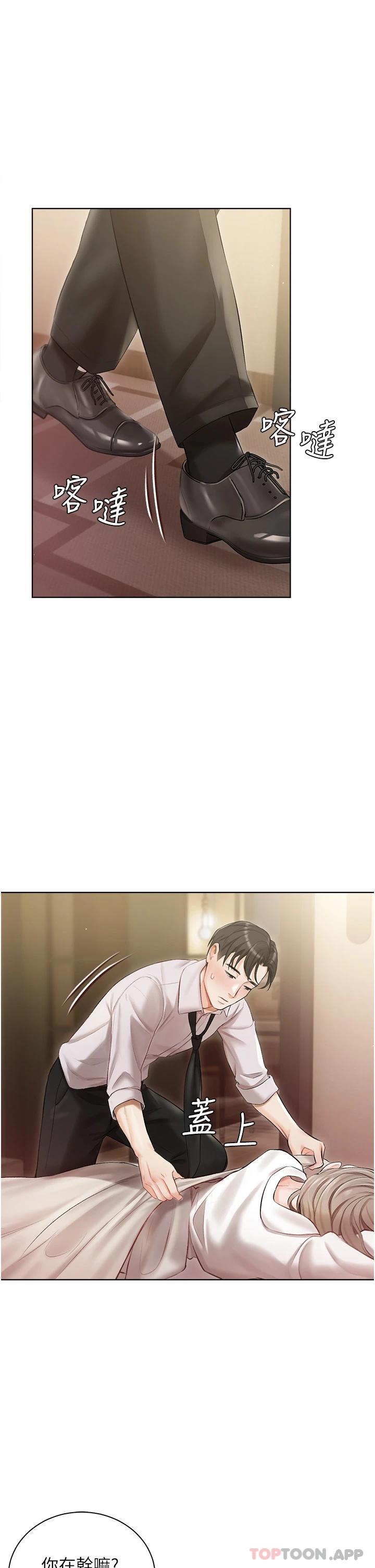 第2話-把我當朋友就好 - 第45.jpg页