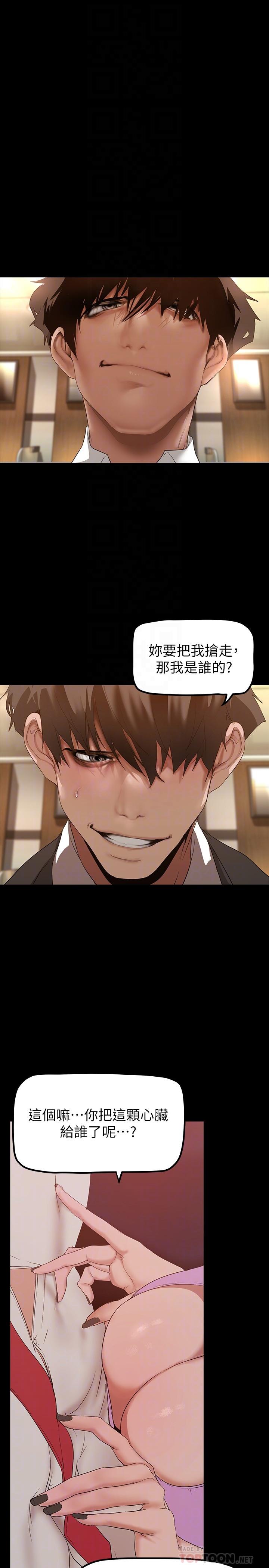 第166話-組長緊縮的小穴 - 第4.jpg页