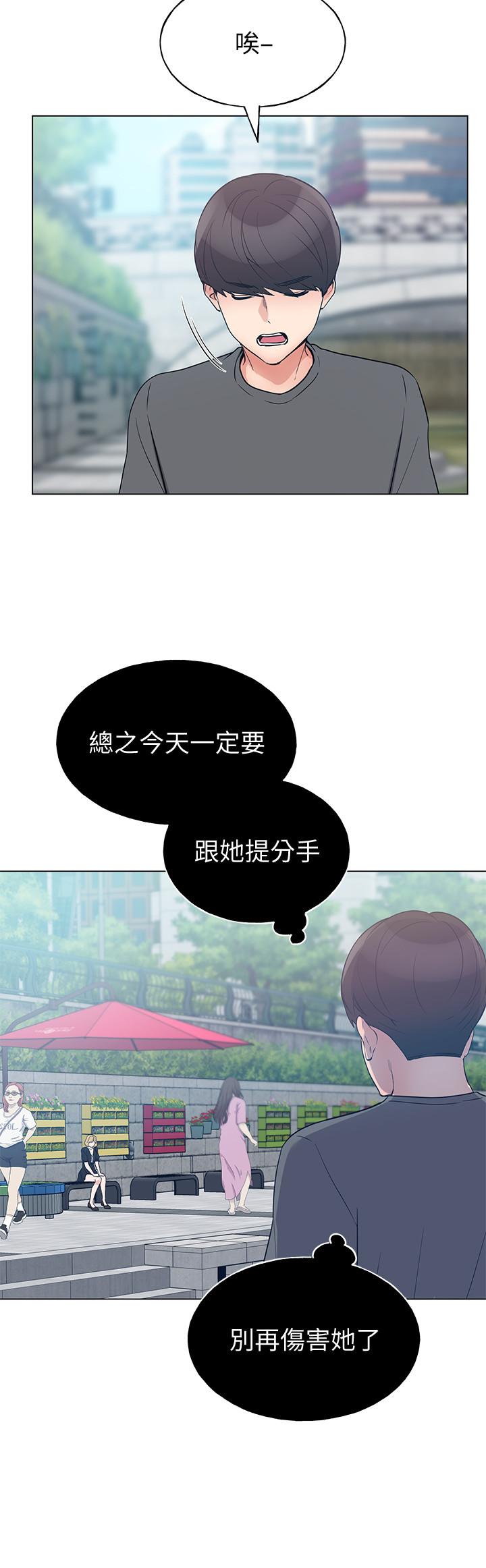 第93話-覺醒 - 第21.jpg页