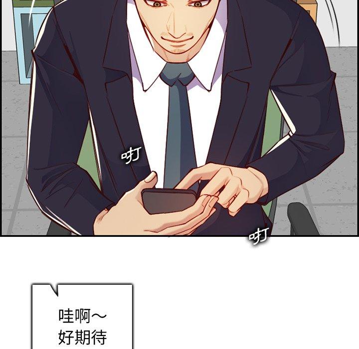 第 44 话 - 第91.jpg页