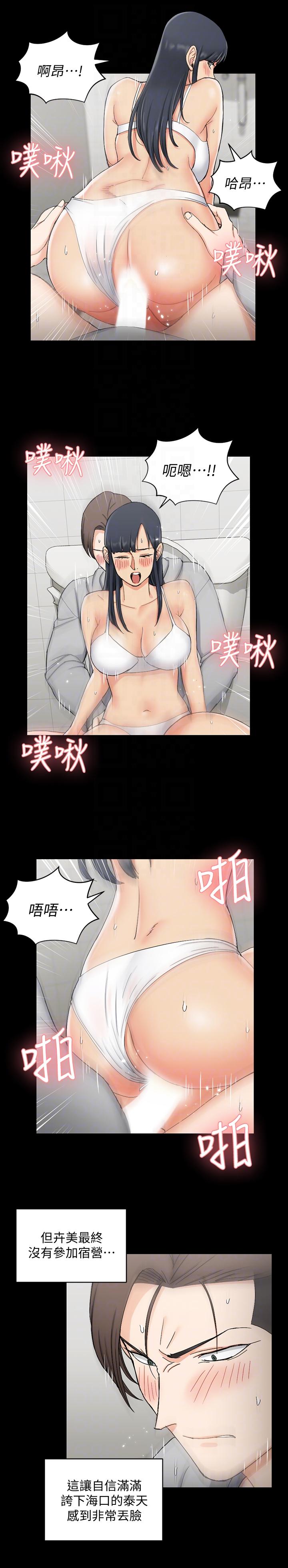 第70話-淫靡的青春 - 第23.jpg页