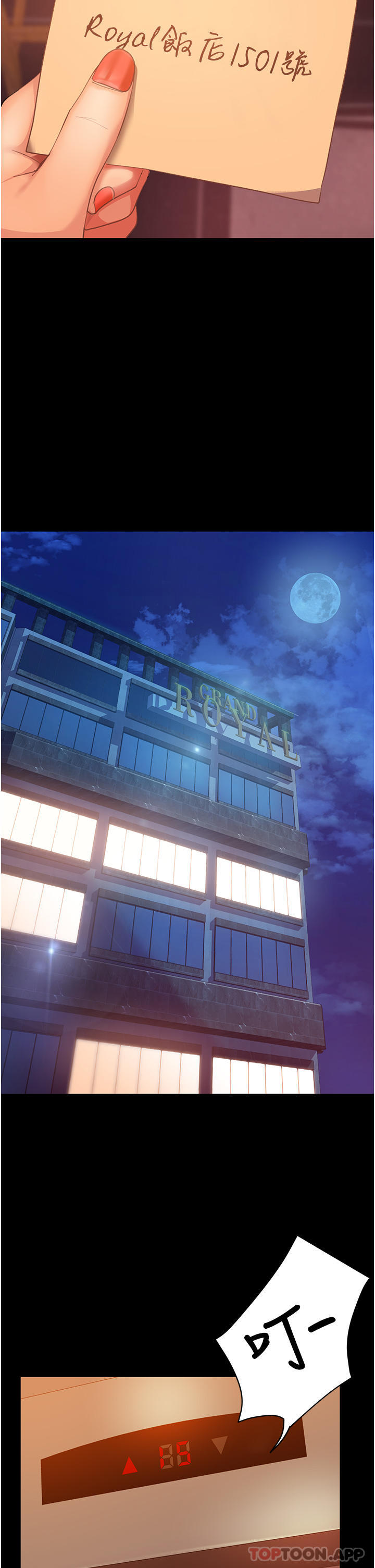 第5话-来，医生帮妳打针 - 第22.jpg页