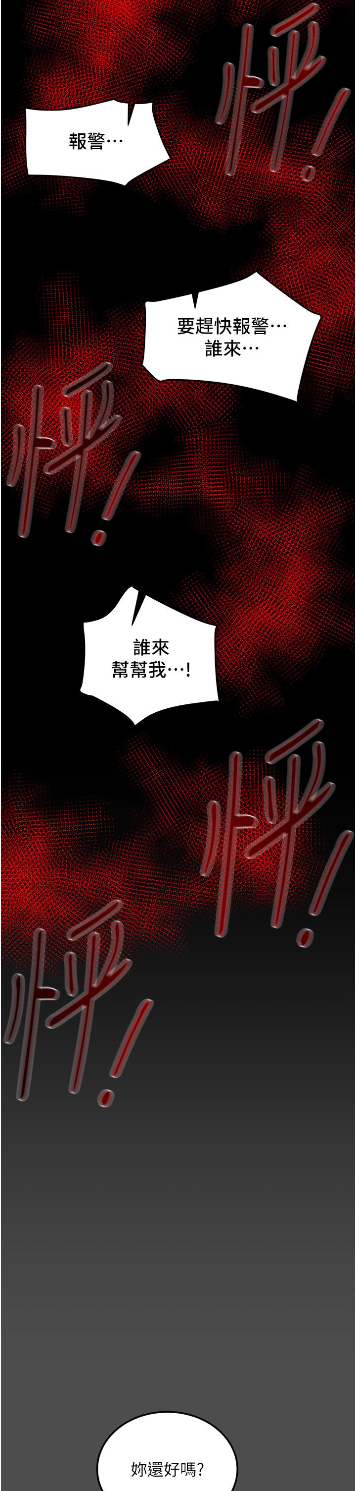 第77话-现在跟我打一炮 - 第2.jpg页
