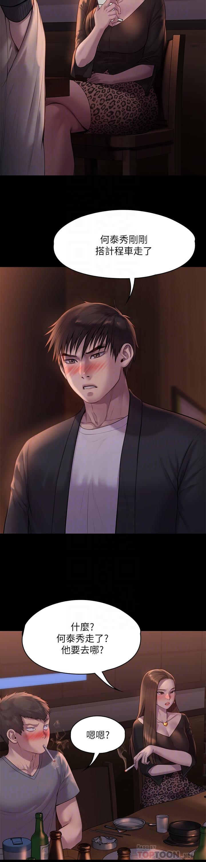 第223話-一碰到達莉的嫩鮑就立正 - 第6.jpg页