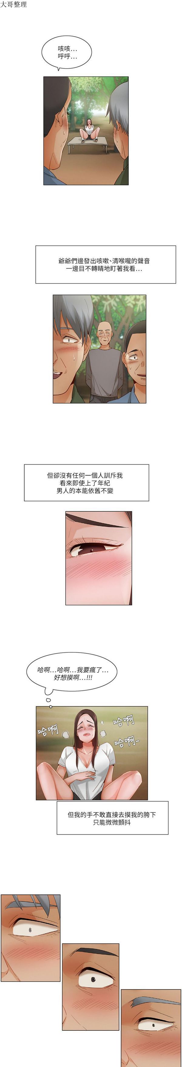 第 20 话 - 第14.jpg页