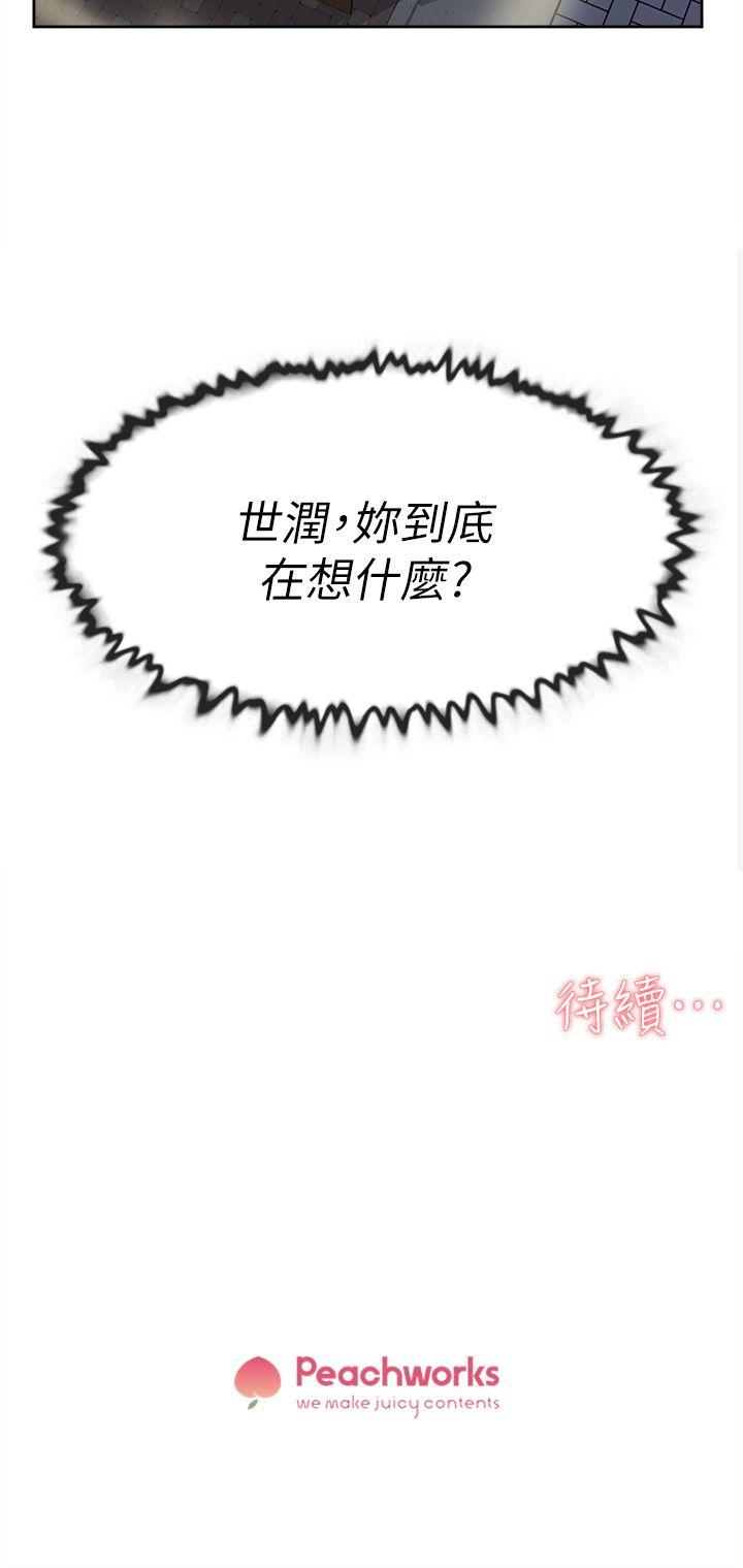 第74话-世潤與藝瑟之間 - 第30.jpg页