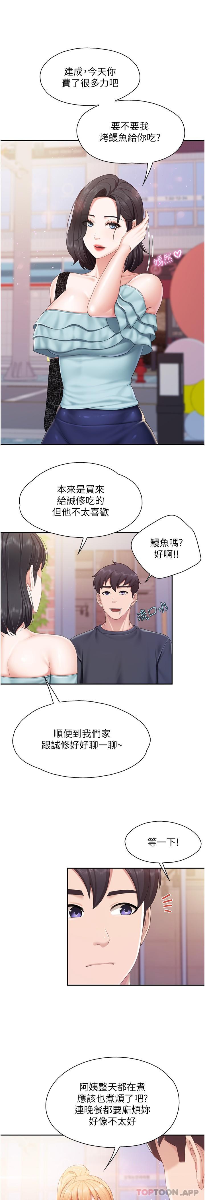 第65话-在餐桌下玩弄肉棒的阿姨 - 第5.jpg页