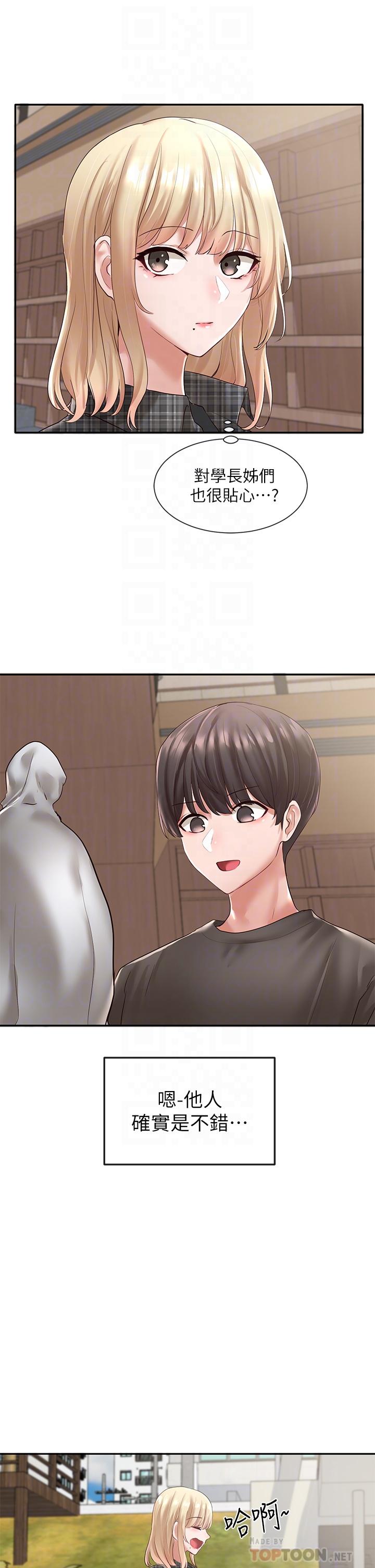 第57話-喝醉闖禍的鬱涵 - 第14.jpg页