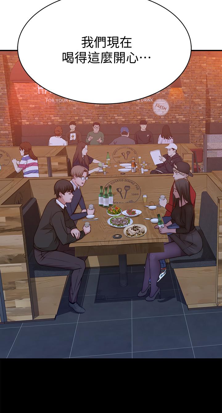 第72话-在饭店高级套房度过甜蜜夜晚 - 第30.jpg页