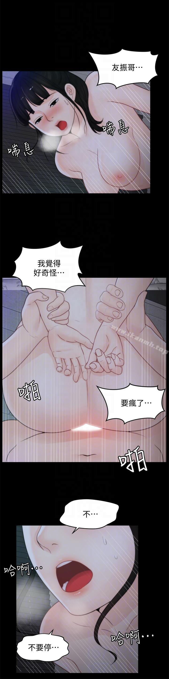 第51話-調教慧善 - 第17.jpg页