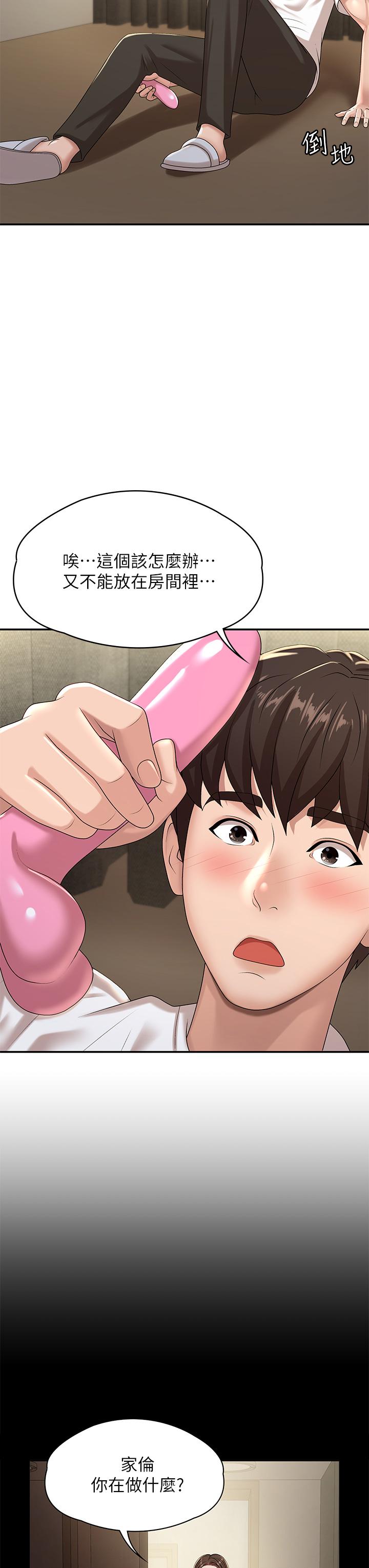 第16話-小媽竟然在意淫我 - 第36.jpg页