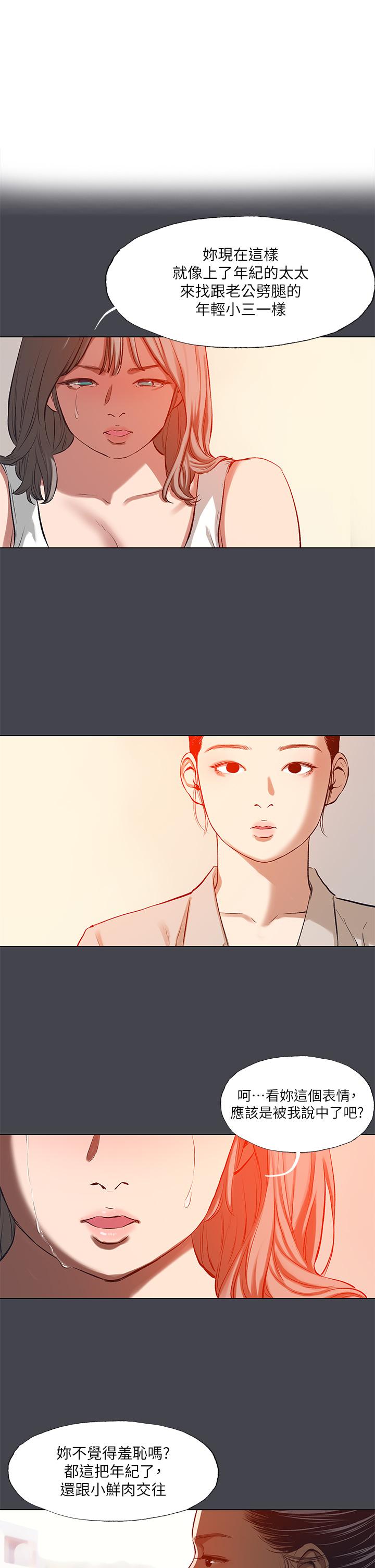 第110话-夏天的尾声 - 第1.jpg页