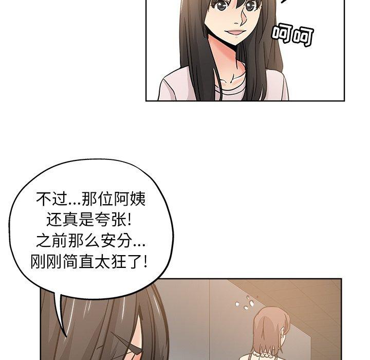 第 11 话 - 第74.jpg页