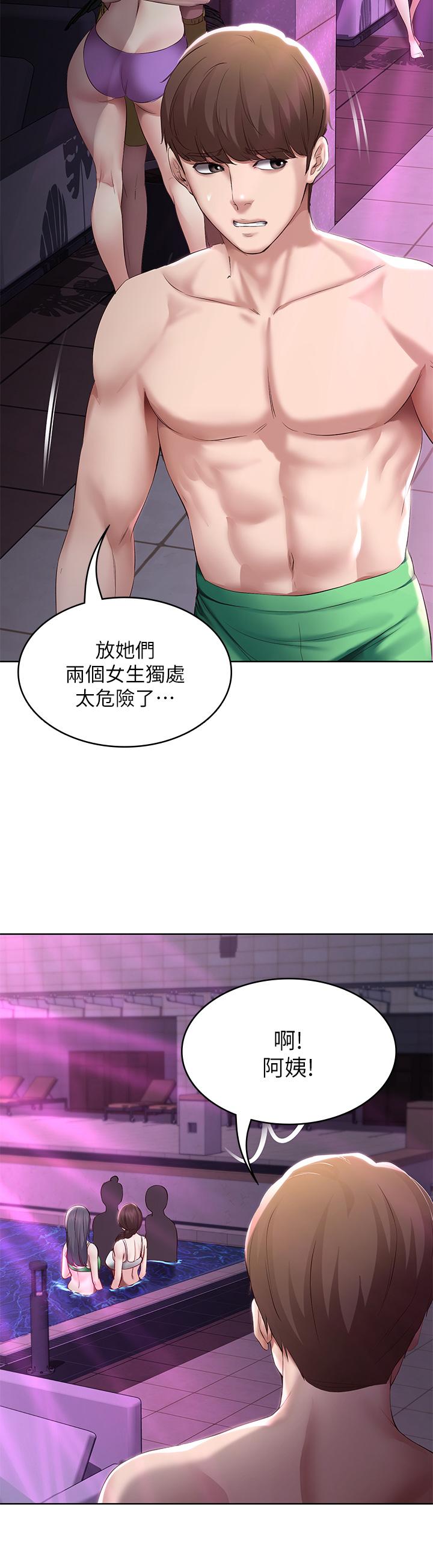 第76話-這裡只有我能碰 - 第21.jpg页