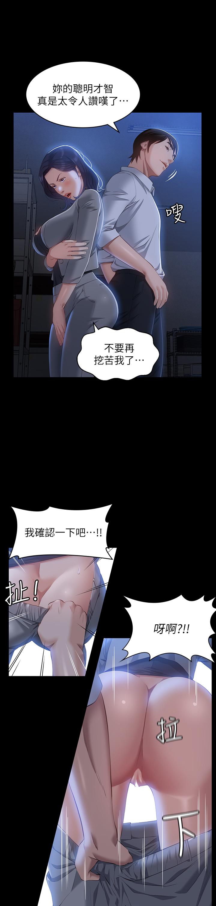 第26话-不准穿内衣裤上班 - 第37.jpg页