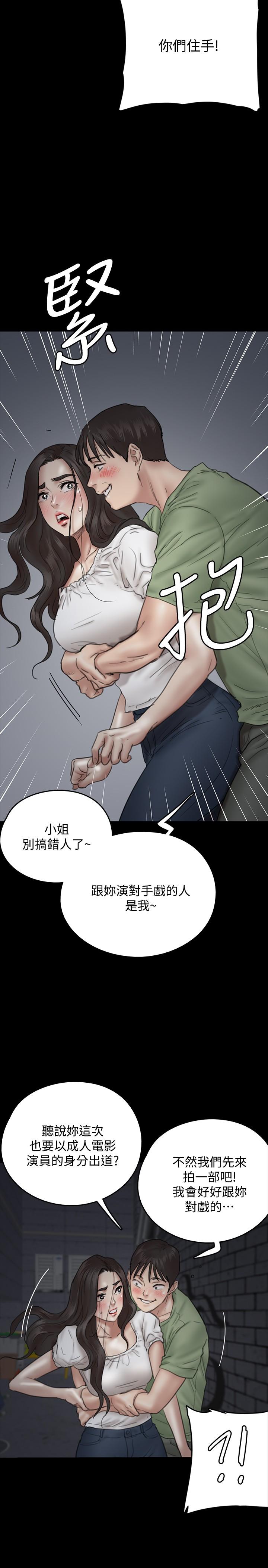 第10話-今晚跟你演對手戲的人是我 - 第20.jpg页