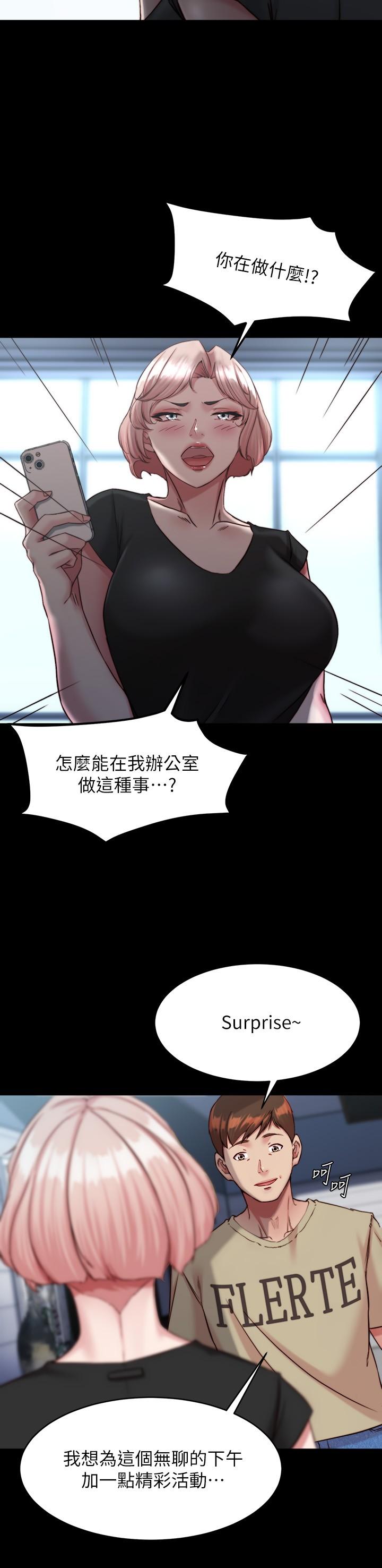 第119话-已经这么湿了啊 - 第19.jpg页