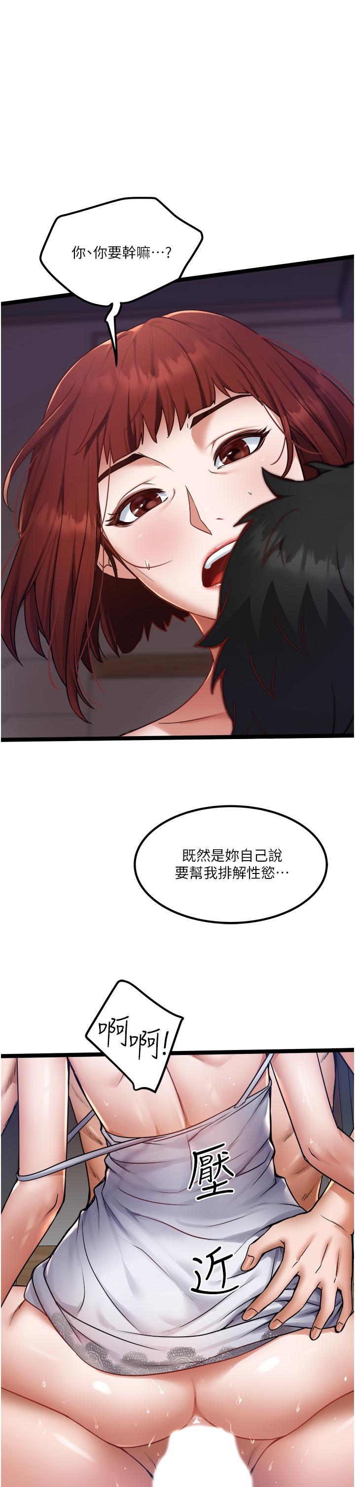 第14話-渴望內射的小穴 - 第1.jpg页