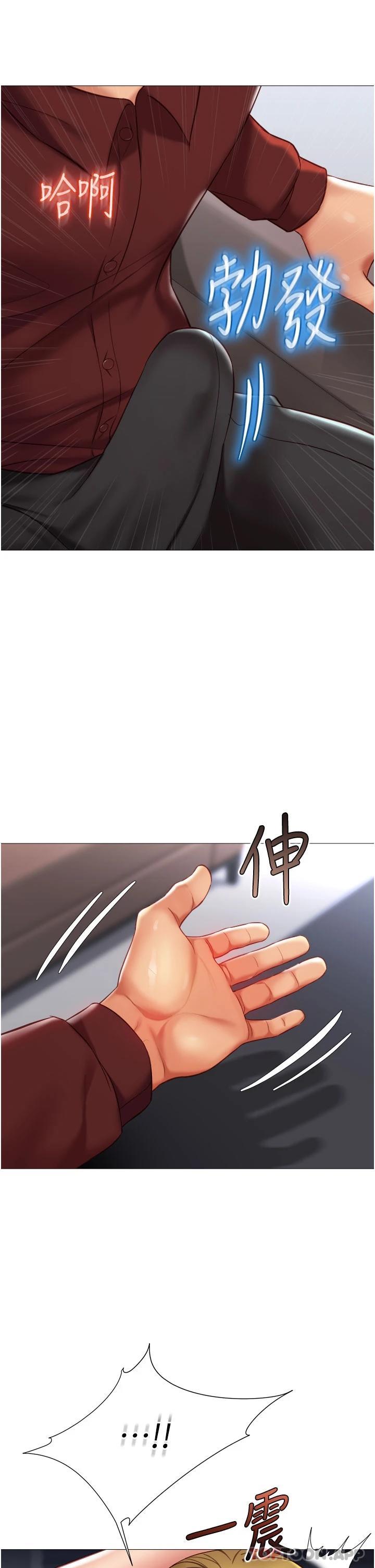 第79話-看我怎么教訓你 - 第33.jpg页