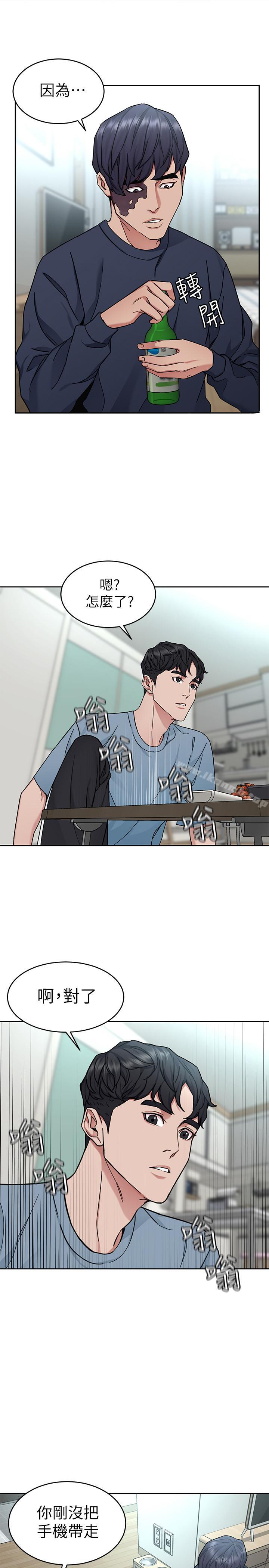 第39話-加害人永遠都不記得 - 第13.jpg页