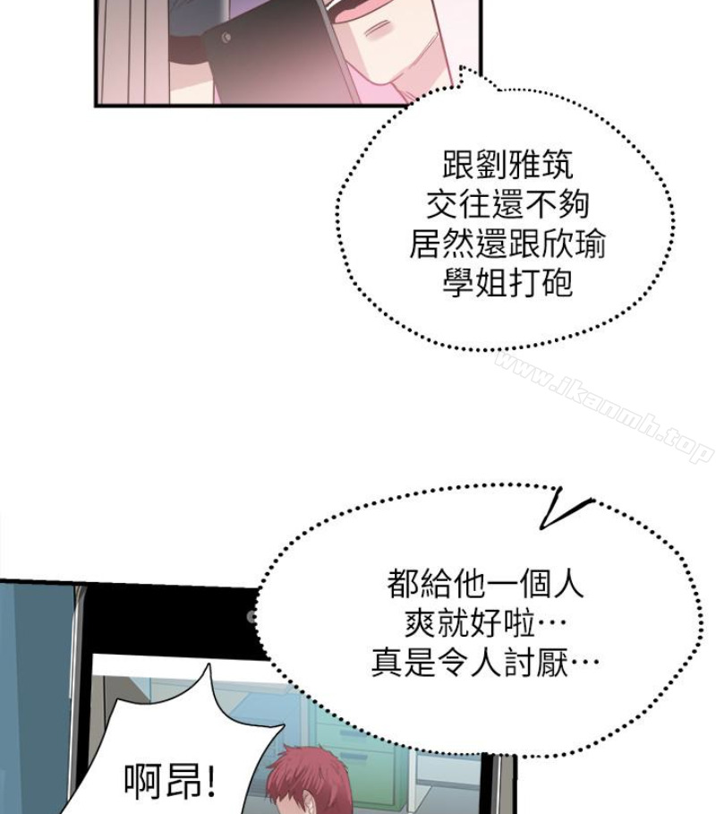 第17话-学姐，妳不用摸就湿了 - 第87.jpg页