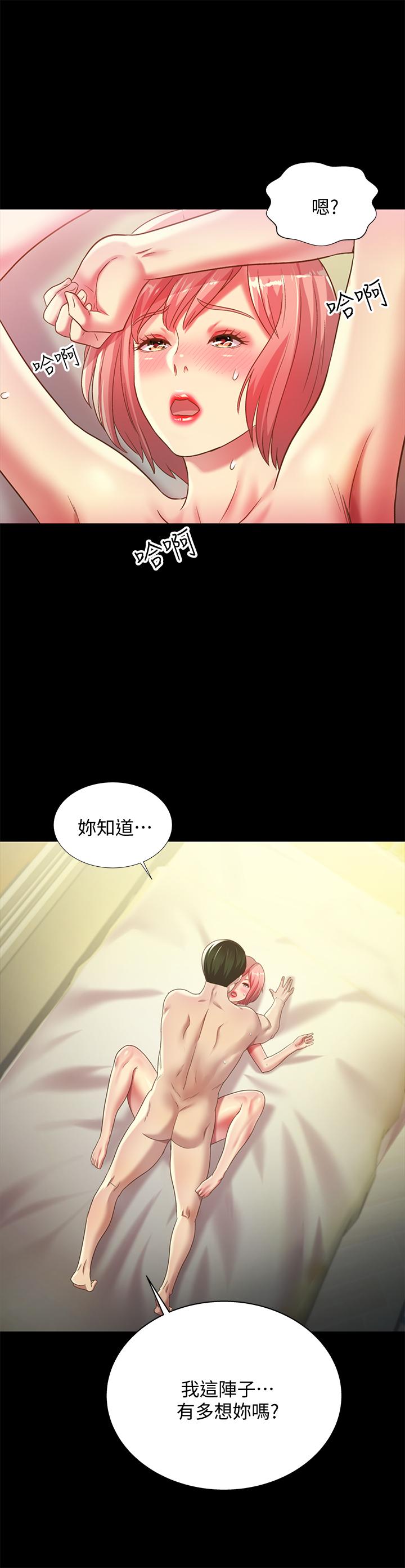 第63話-百般配合的恩泳 - 第34.jpg页