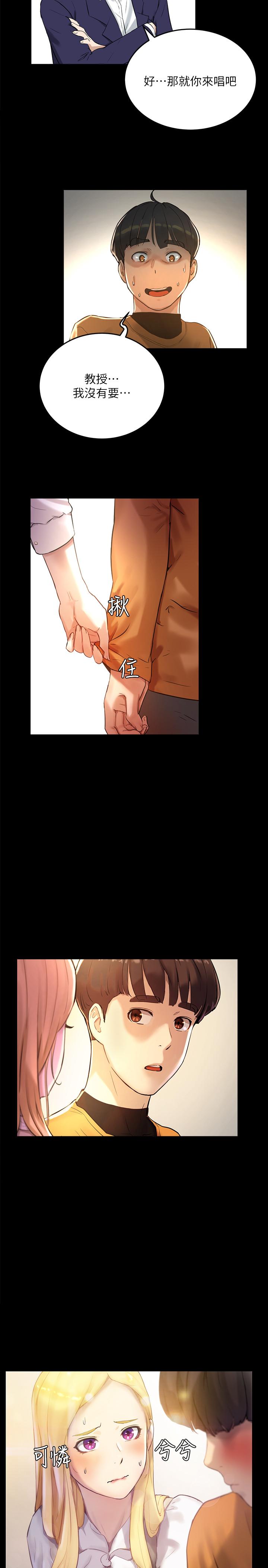 第5话-逸軒，幫幫我 - 第23.jpg页