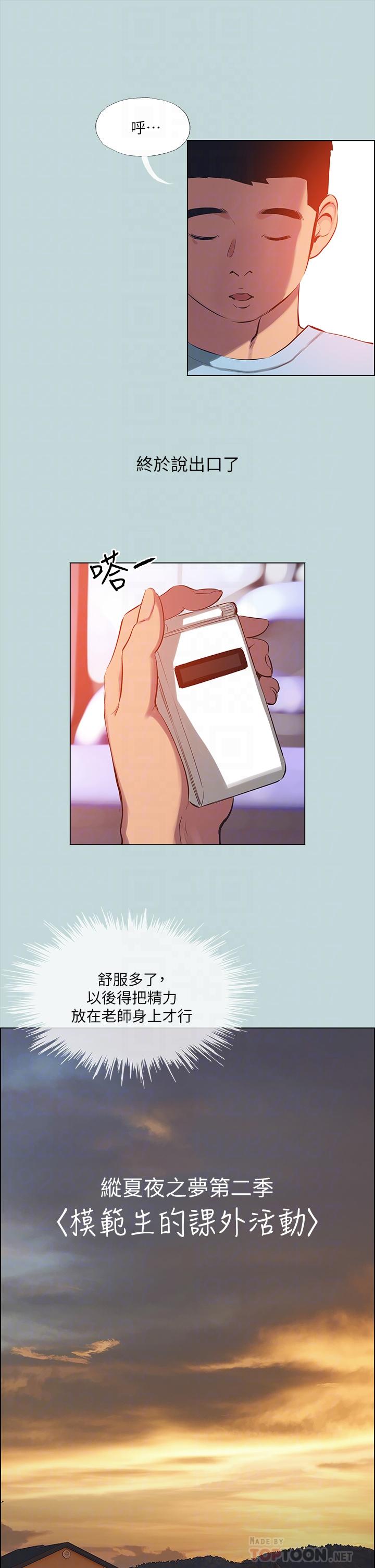 第104话-出轨的下场 - 第6.jpg页