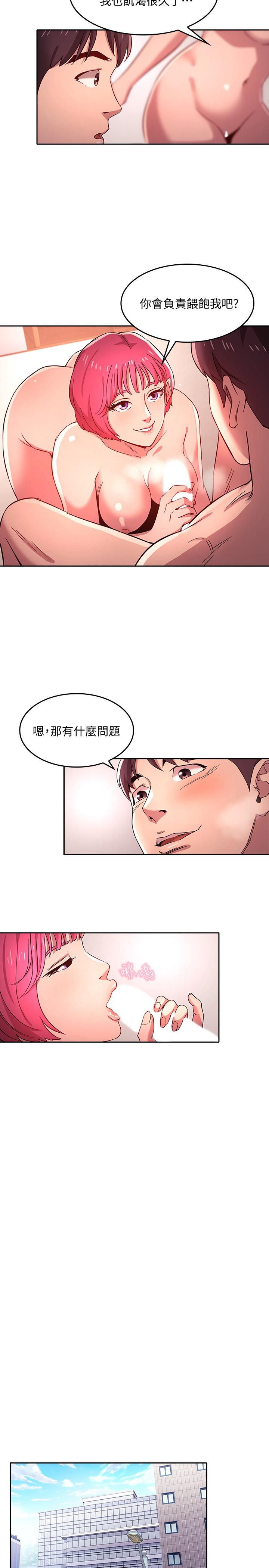第6話-慾望爆棚的飢渴人妻 - 第11.jpg页