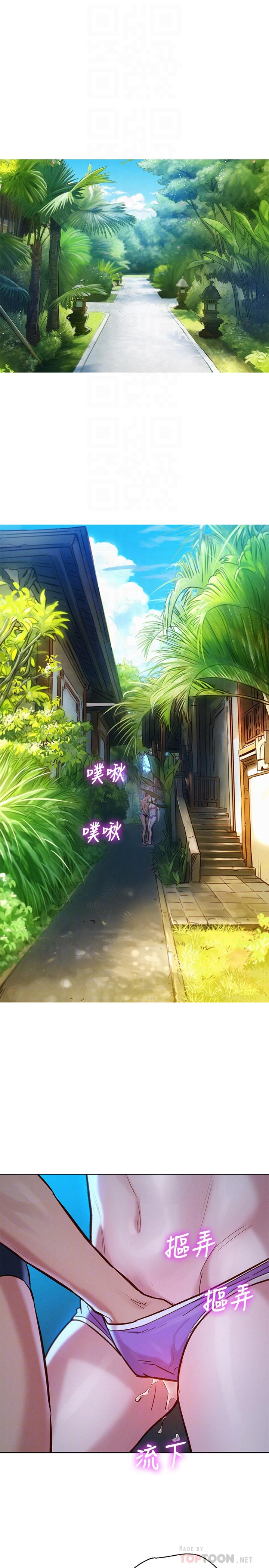 第125话-友美的泳裝打扮首度公開 - 第4.jpg页