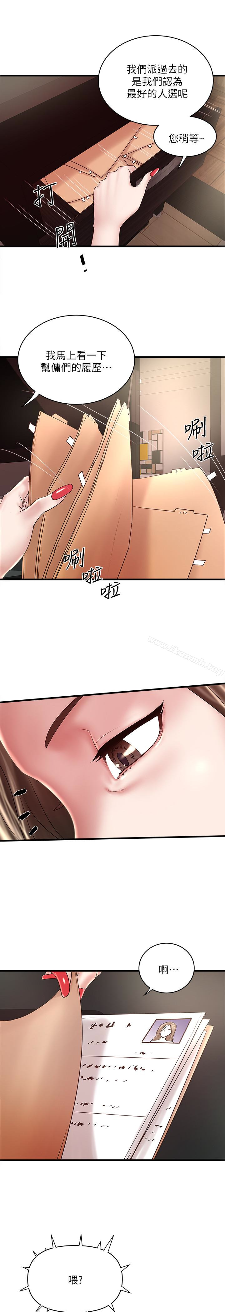 第46话-初希充满弹性的肉体 - 第8.jpg页