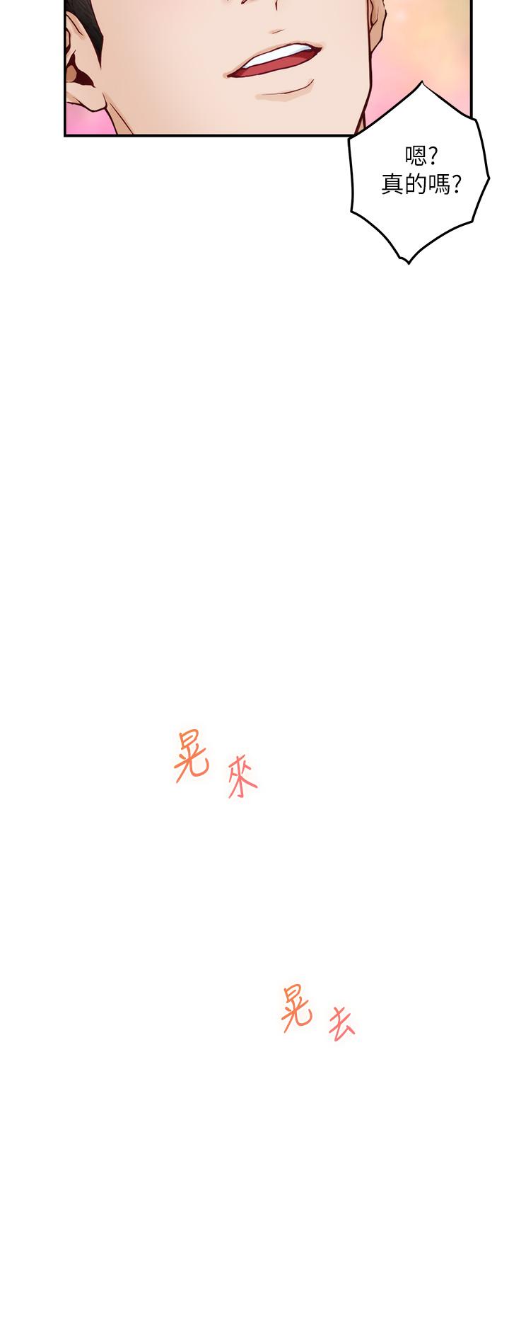 第25話-道服裡面不穿才對味 - 第23.jpg页