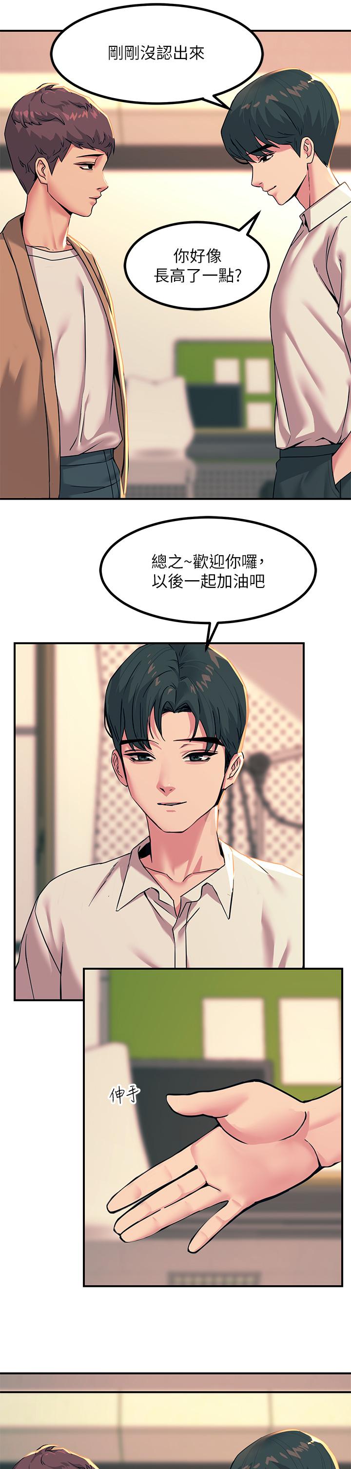 第19話-把恥辱加倍奉還 - 第26.jpg页