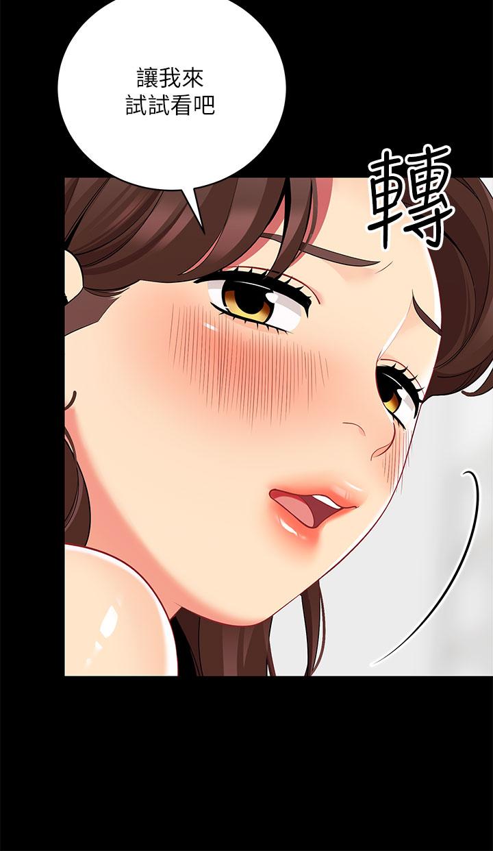 第24話-老公，直接進來吧 - 第32.jpg页