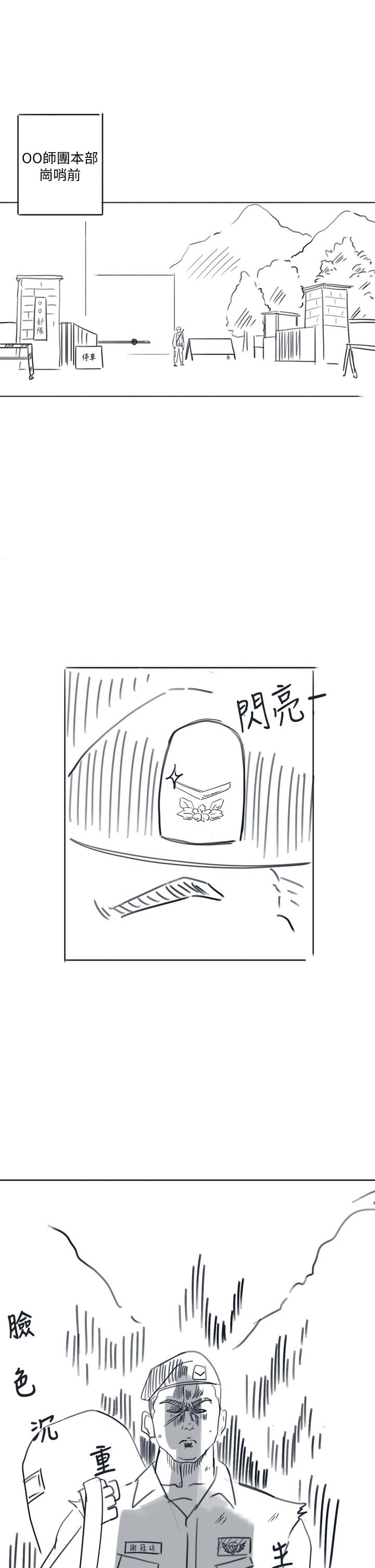 後記-退伍倒數中 - 第48.jpg页