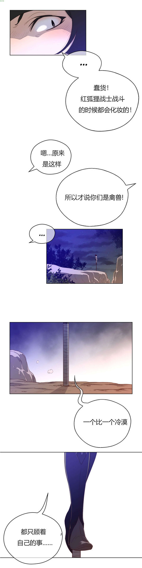 第 31 话 - 第23.jpg页